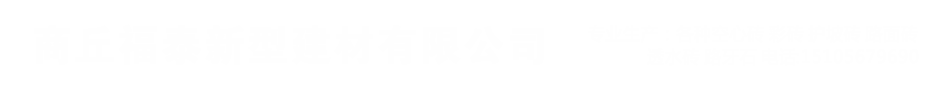 商丘模块砖,PC砖,仿石砖,仿石侧石,路面砖,透水砖,草坪砖,纽西兰砖,广场砖, 路沿石